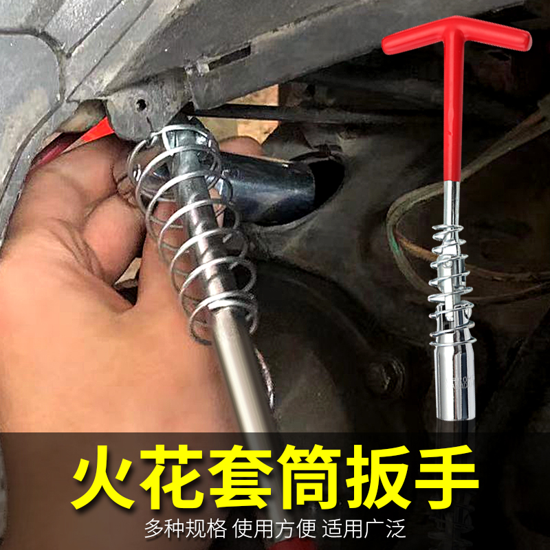 拆换火花塞套筒拆卸工具扭矩扳手万能加长汽车摩托车14/16mm