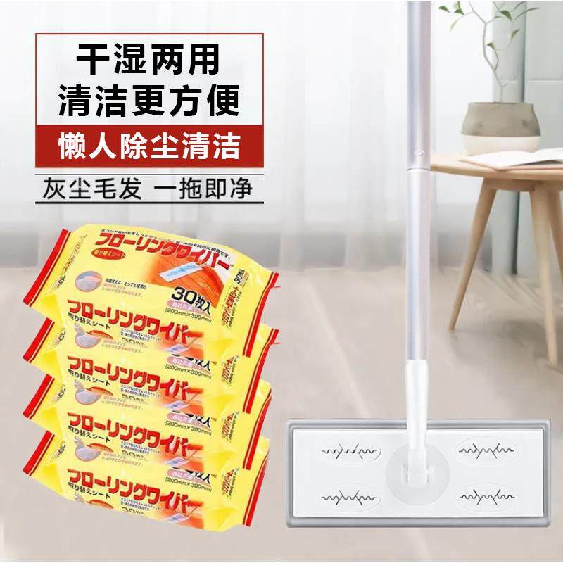 日本静电除尘纸平板拖把家用一次性去毛发灰尘免洗擦地地板干湿巾,家庭/个人清洁工具,静电除尘拖把,淘宝优惠券,粉丝福利购,淘宝优惠卷