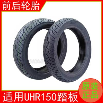 适用UHR150踏板摩托车轮胎前胎110/80-14后胎130/70-14真空胎原装