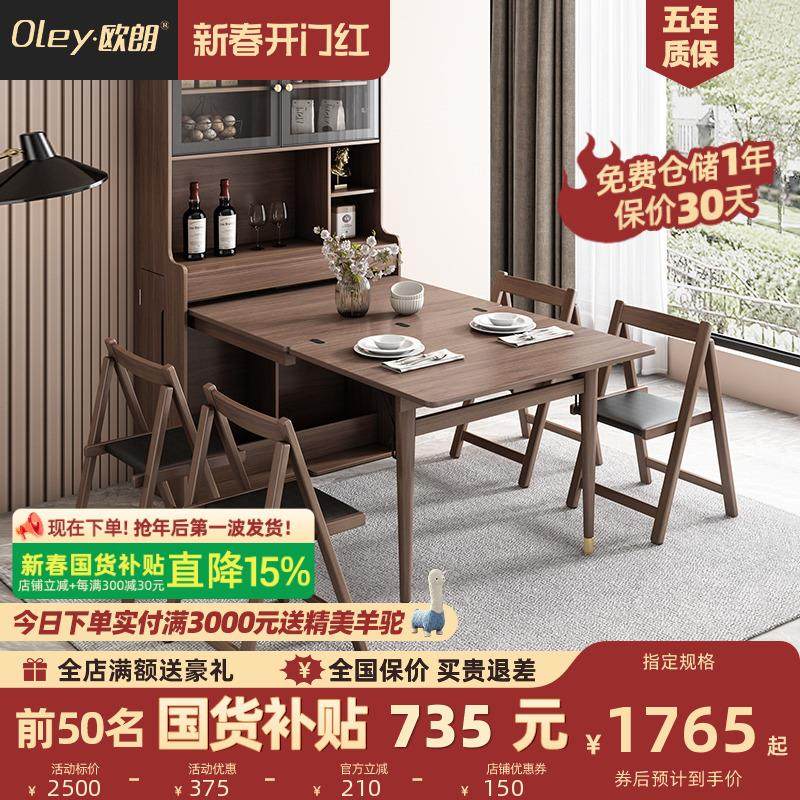 现代轻奢简约小户型伸缩餐桌椅组合多功能餐边柜折叠桌子家用一体,住宅家具,板木餐桌,淘宝优惠券,粉丝福利购,淘宝优惠卷