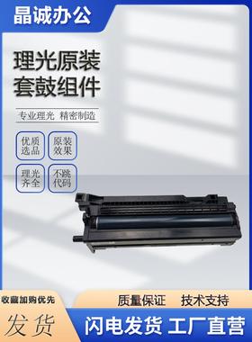 理光MPC2010 2030 2050 2550 2530 2551 2051套鼓 硒鼓显影器载体