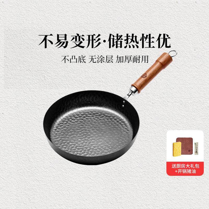 王源吉铁锅不沾锅无涂层煎锅瓦斯炉电磁炉通用平底锅煎盘早餐锅,厨房/烹饪用具,煎锅/平底锅,淘宝优惠券,粉丝福利购,淘宝优惠卷