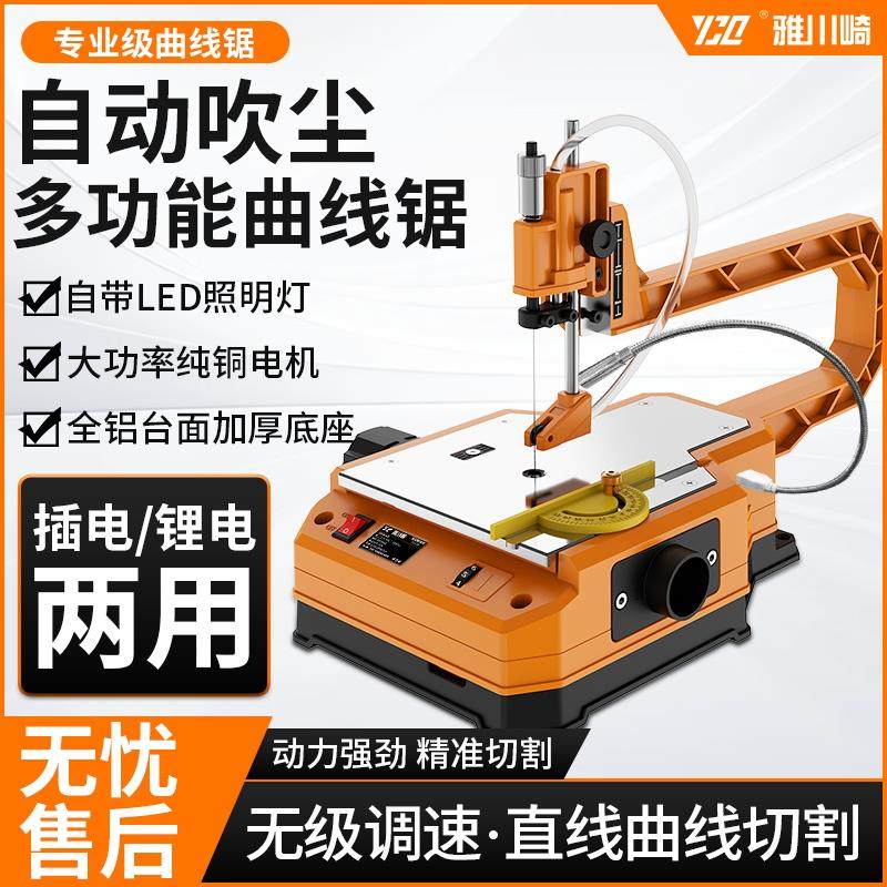 锂电曲线锯小型家用木工电动拉花锯雕花锯木板切割机钢丝锯多功能,五金/工具,电动曲线锯,淘宝优惠券,粉丝福利购,淘宝优惠卷