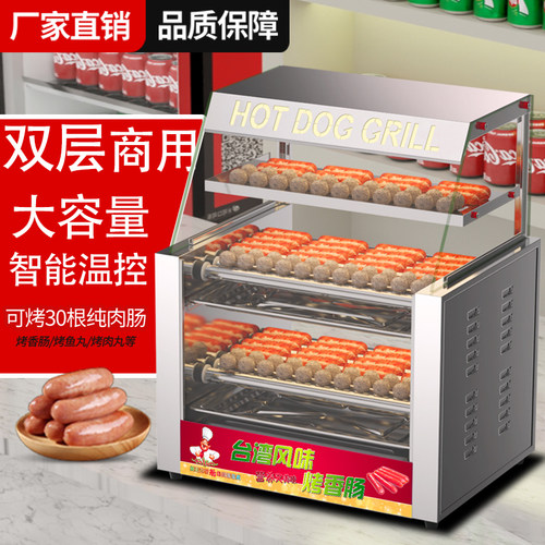 商用大容量烤肠机自动热狗机