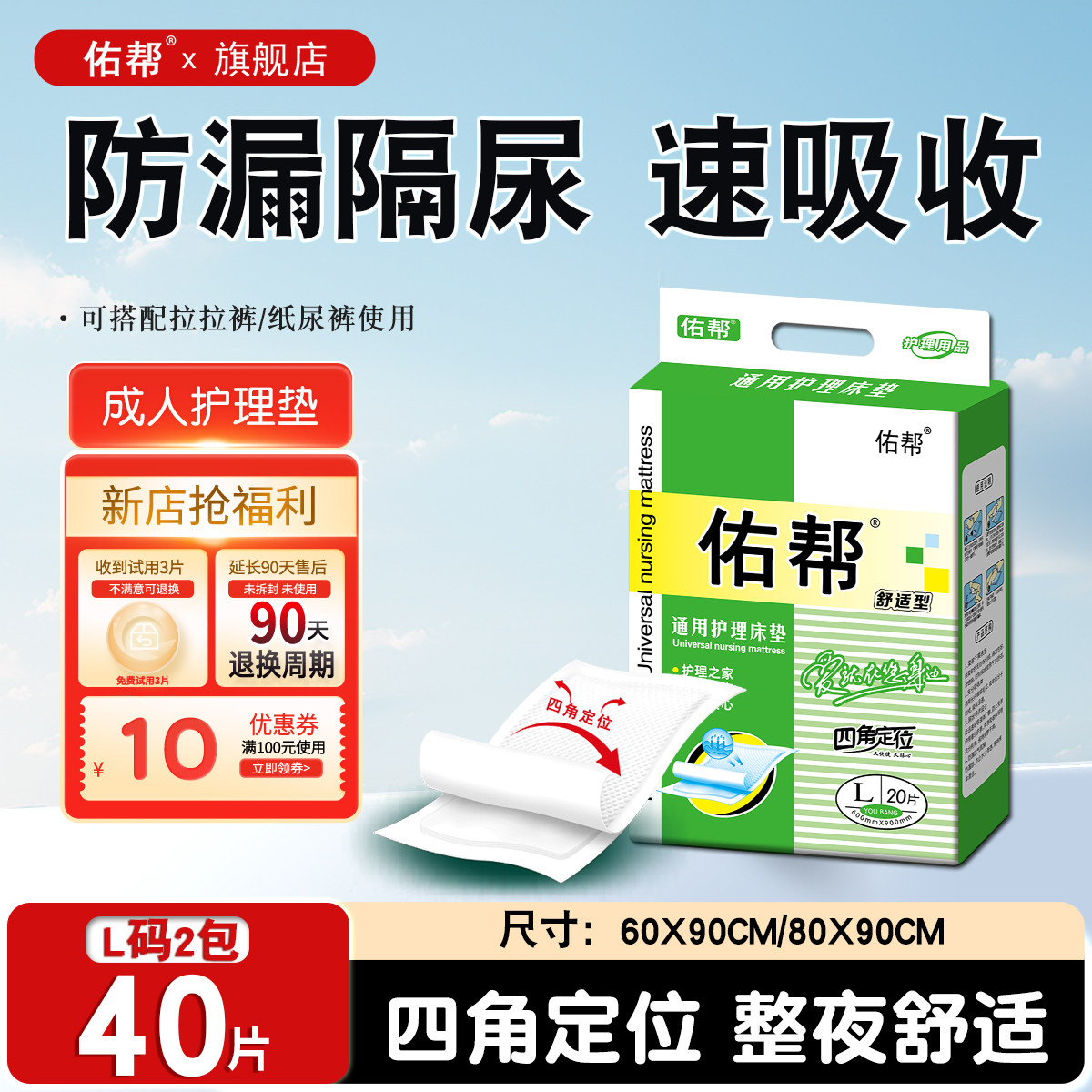 佑帮成人护理垫老人一次性隔尿垫加厚舒适型产妇产褥垫男女隔床垫,洗护清洁剂/卫生巾/纸/香薰,成年人隔尿用品,淘宝优惠券,粉丝福利购,淘宝优惠卷