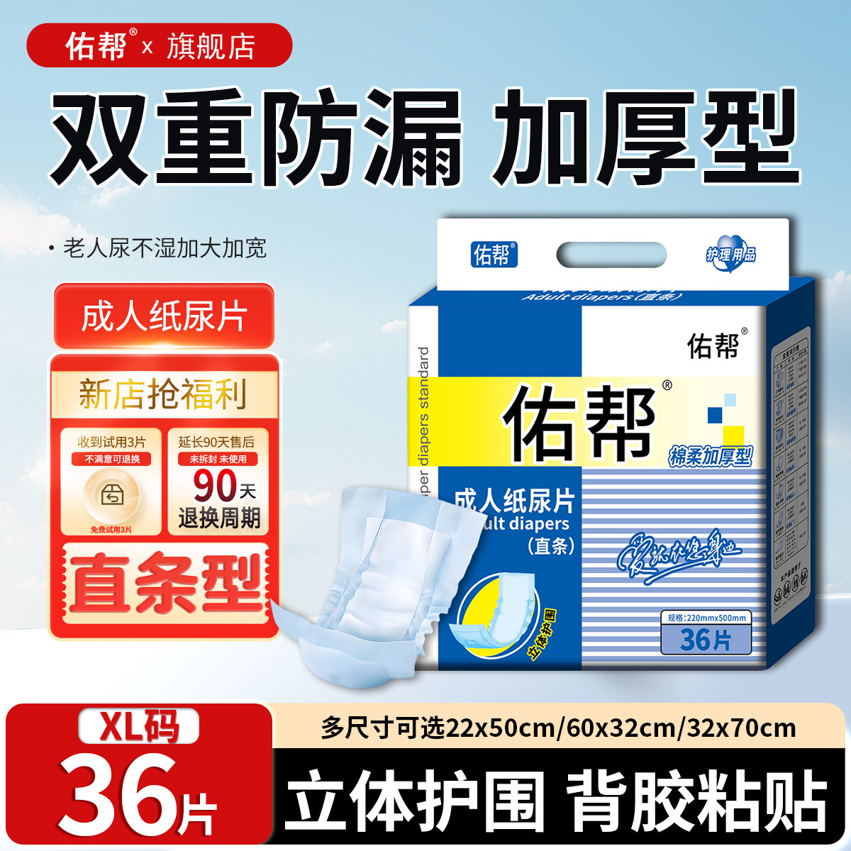 佑帮成人纸尿片加厚成人纸尿裤老人用尿不湿男女老人失禁专用尿片,洗护清洁剂/卫生巾/纸/香薰,成年人纸尿片,淘宝优惠券,粉丝福利购,淘宝优惠卷