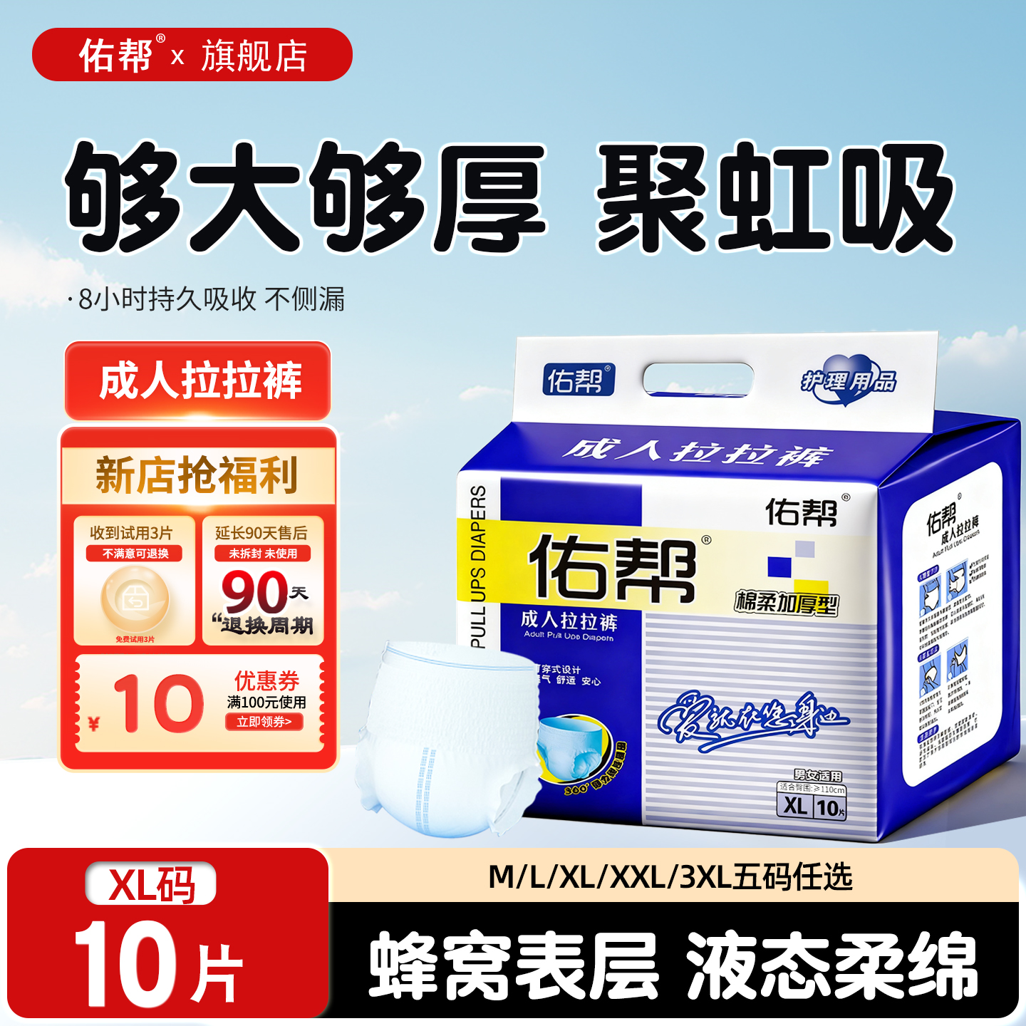 佑帮成人拉拉裤加厚加大码老人用