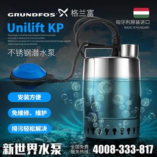 格兰富KP250 抽水排污泵 1自动进口水泵家用不锈钢潜水泵便携式