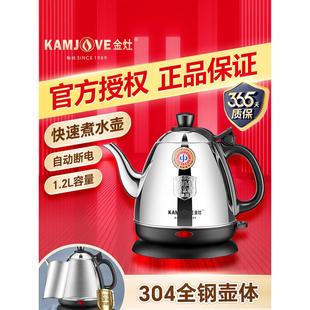 KAMJOVE 400A电热水壶全自动断电家用茶台煮水泡茶烧水壶 金灶