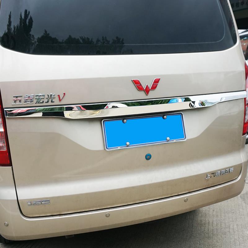 五菱宏光V改装后备箱饰条荣光V装饰不锈钢拉手贴尾门亮条专用配件