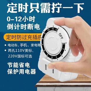 定时器 倒计时断电插座电动车充电12小时自动定时关两孔插头机械式