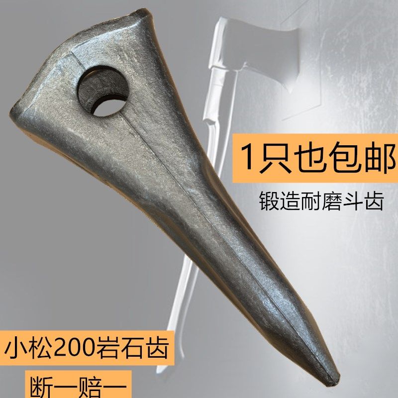 斧头小松200岩石齿 锻造耐磨 PC200RC挖掘机配件斗齿横销矿山专用