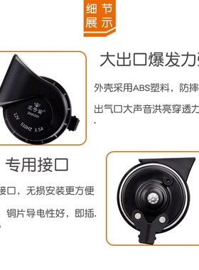 长安悦翔V7欧诺欧尚CS75CS35S460宝骏630730防水专用汽车蜗牛喇叭