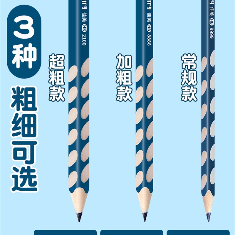 佳美小学生无毒2h洞洞铅笔一年级专用幼儿园特粗2比洞洞笔正姿2b