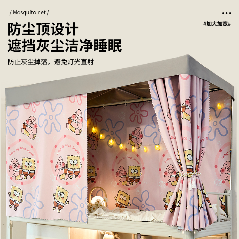 学生宿舍床帘上铺专用强遮光动漫窗帘寝室下铺围帘女生一体式蚊帐