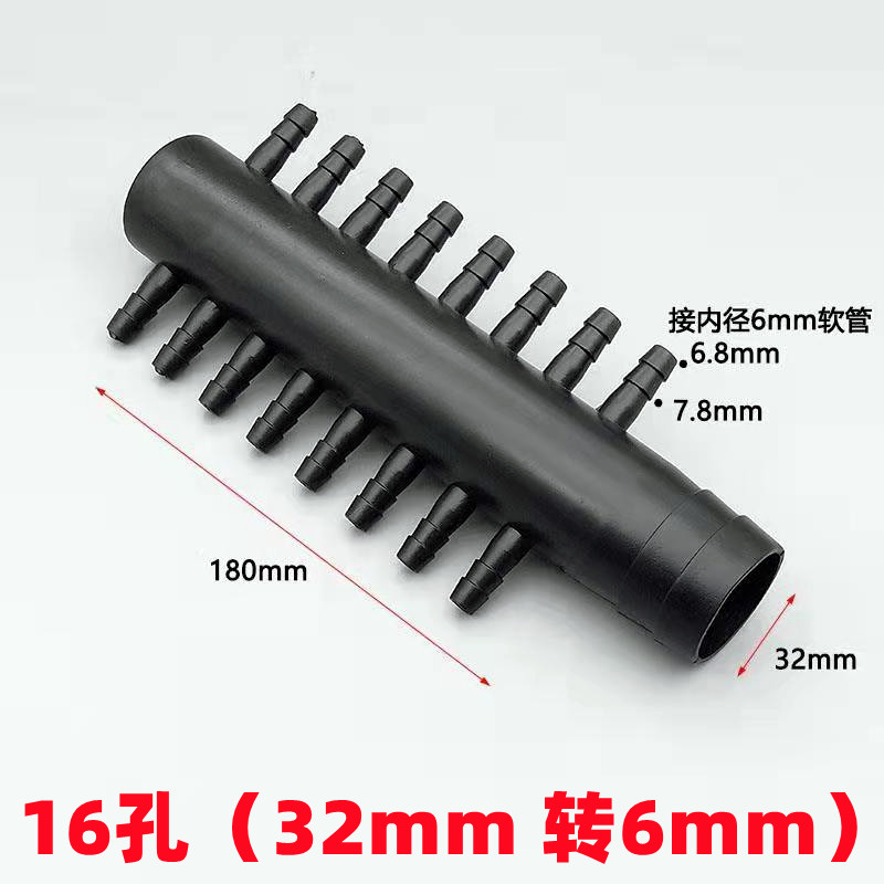 旋涡氧气泵风机增氧泵分流器氧气管分气孔气排多孔空气分流水三通