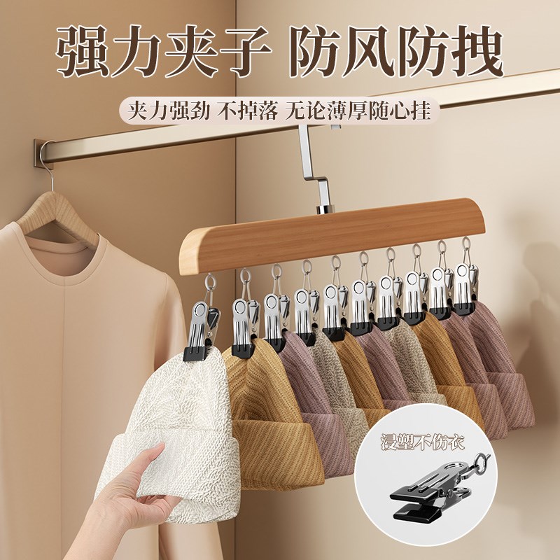 木质衣架家用多功能10夹挂帽子收纳神器衣柜整理内衣袜子挂衣夹子