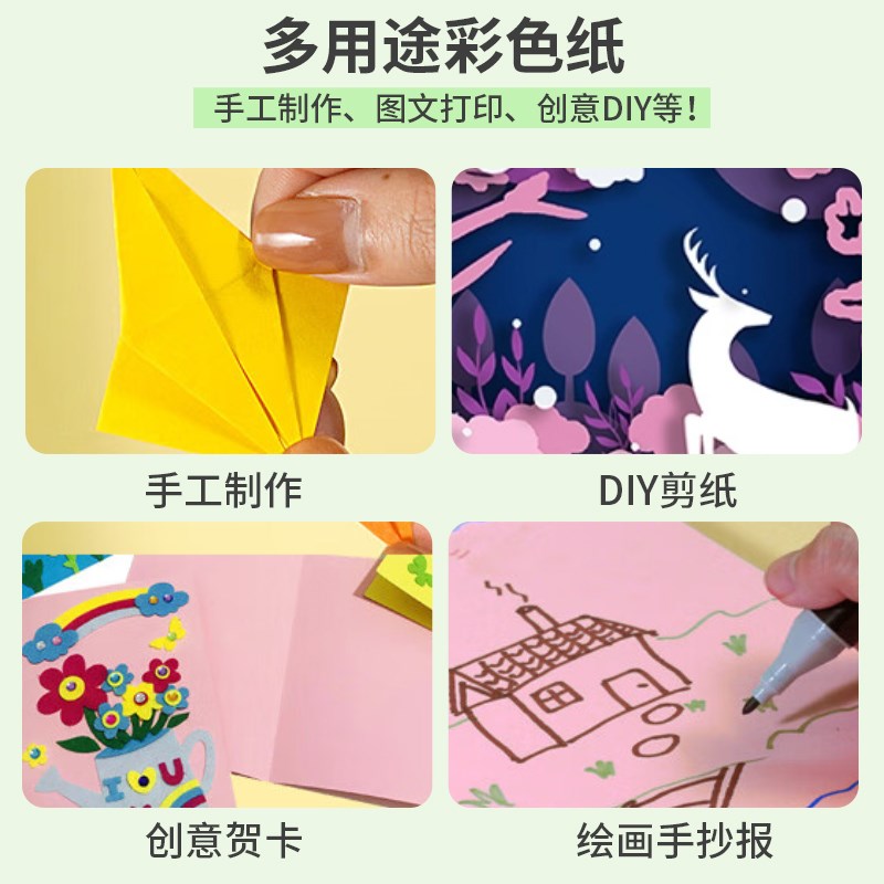 新绿天章8K彩色软纸80克手工彩色纸大红20张装折纸手工纸草稿纸8K