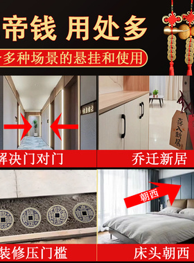 五帝钱门对门天然葫芦挂件铜钱卧室客厅厨房卫生间窗户压门槛大门