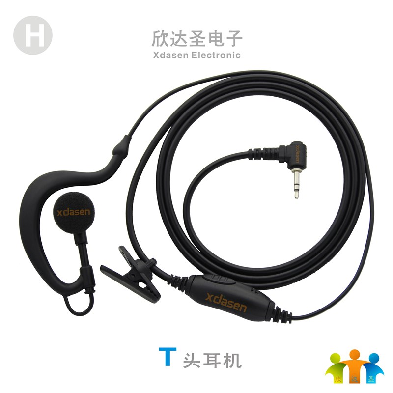 粗线对讲机耳机耳麦耳塞耳挂T头M头Y头对讲电话机耳机线K头通用型