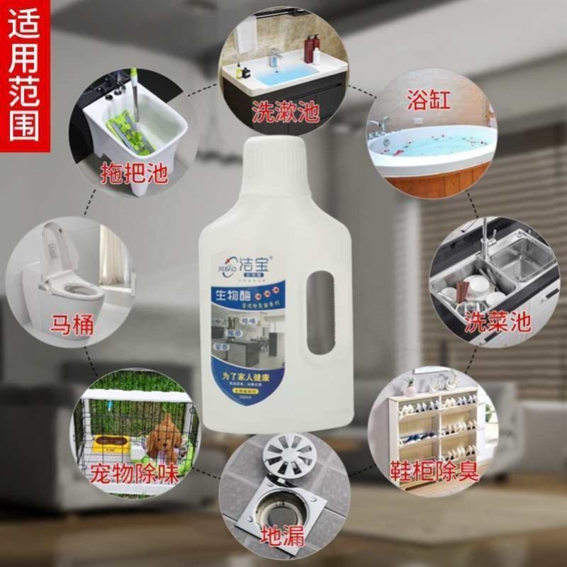 生物酶下水管道除臭剂家用厨房卫生间洗脸盆地漏防臭祛味留香