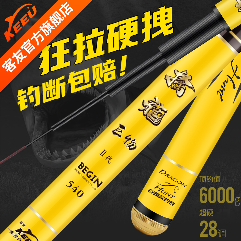 客友擒龙巨物鱼竿手杆超硬大物竿鲢鳙青鲟L暴力杆台钓竿钓鱼竿渔