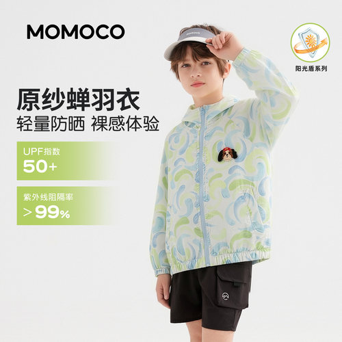 玛米玛卡男童轻薄防晒衣
