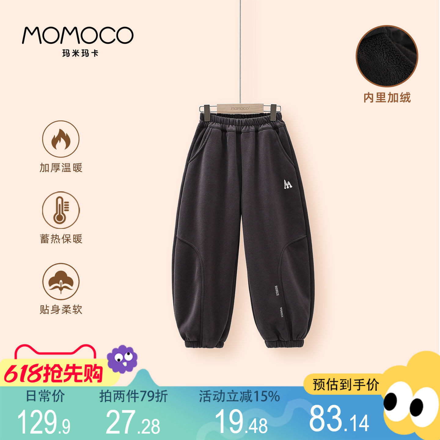 MOMOCO/玛米玛卡童装男孩秋季运动裤2026新款宝宝裤子纯色休闲裤
