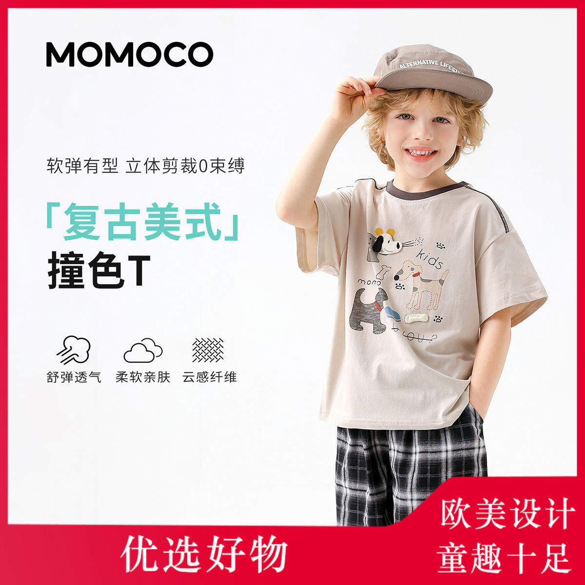 MOMOCO玛米玛卡男童短袖T恤2026夏季新款韩版复古撞色卡通中小童