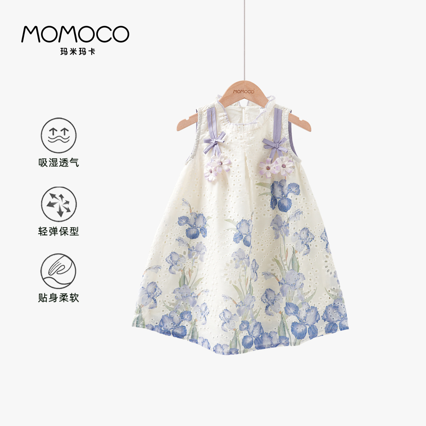 MOMOCO玛米玛卡女童可爱连衣裙2026夏季新款中大童洋气甜美演出服