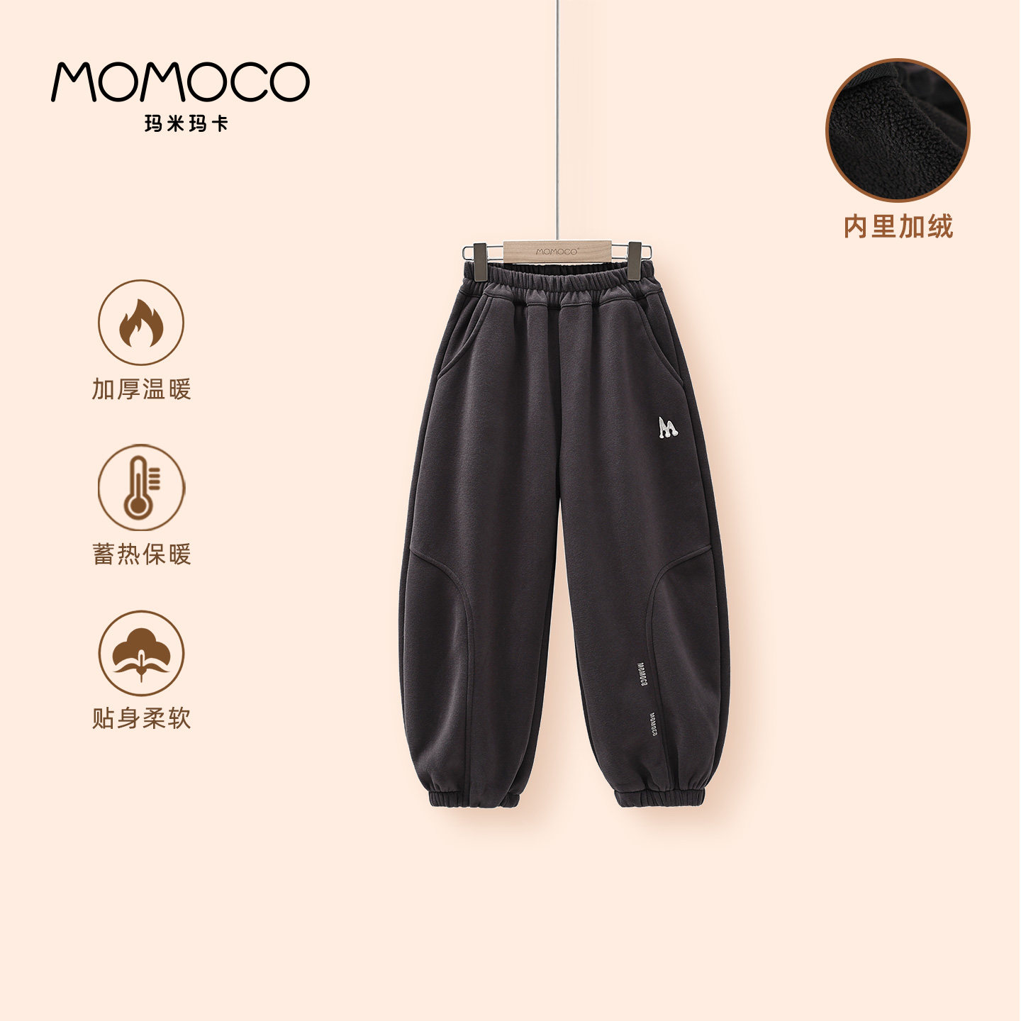 MOMOCO/玛米玛卡童装男孩秋季运动裤2026新款宝宝裤子纯色休闲裤图片