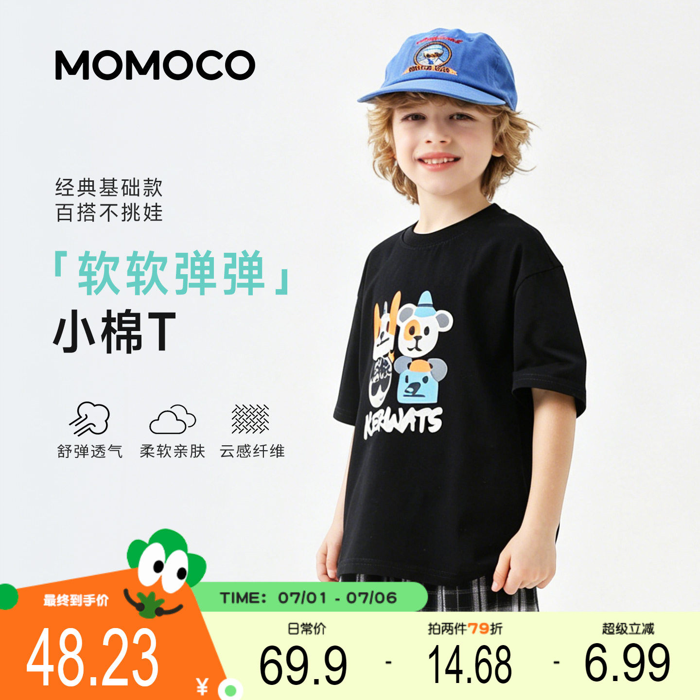MOMOCO/玛米玛卡男童短袖T恤