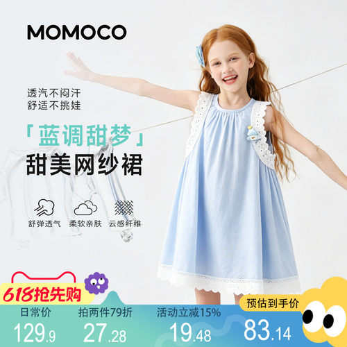 MOMOCO/玛米玛卡女童花边连衣裙