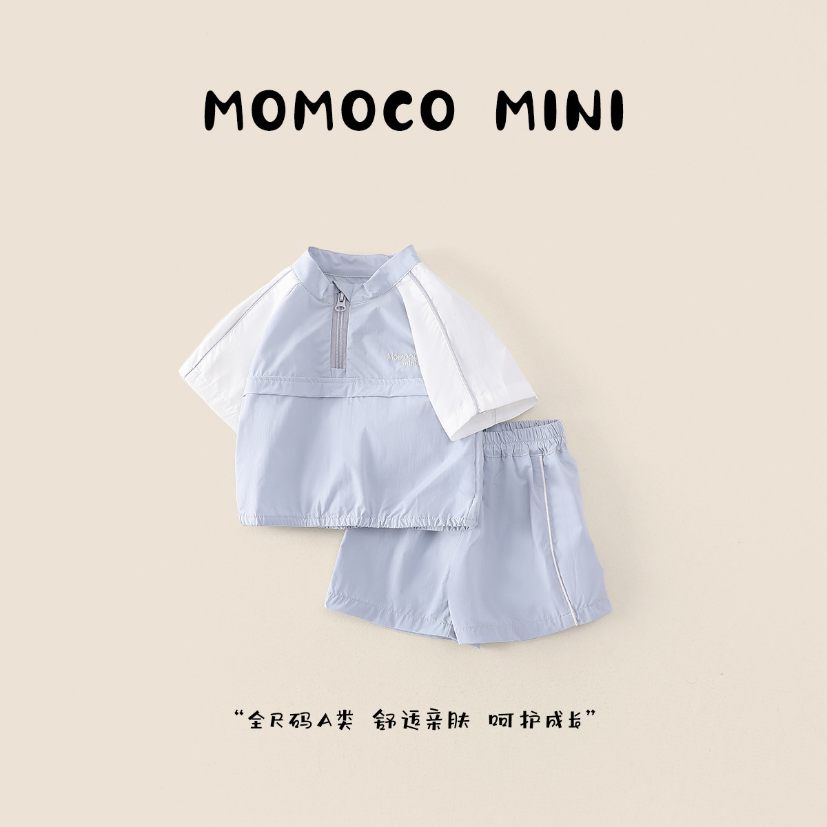 MOMOCO/玛米玛卡男宝宝运动套装2026夏新款婴幼儿时尚休闲两件套