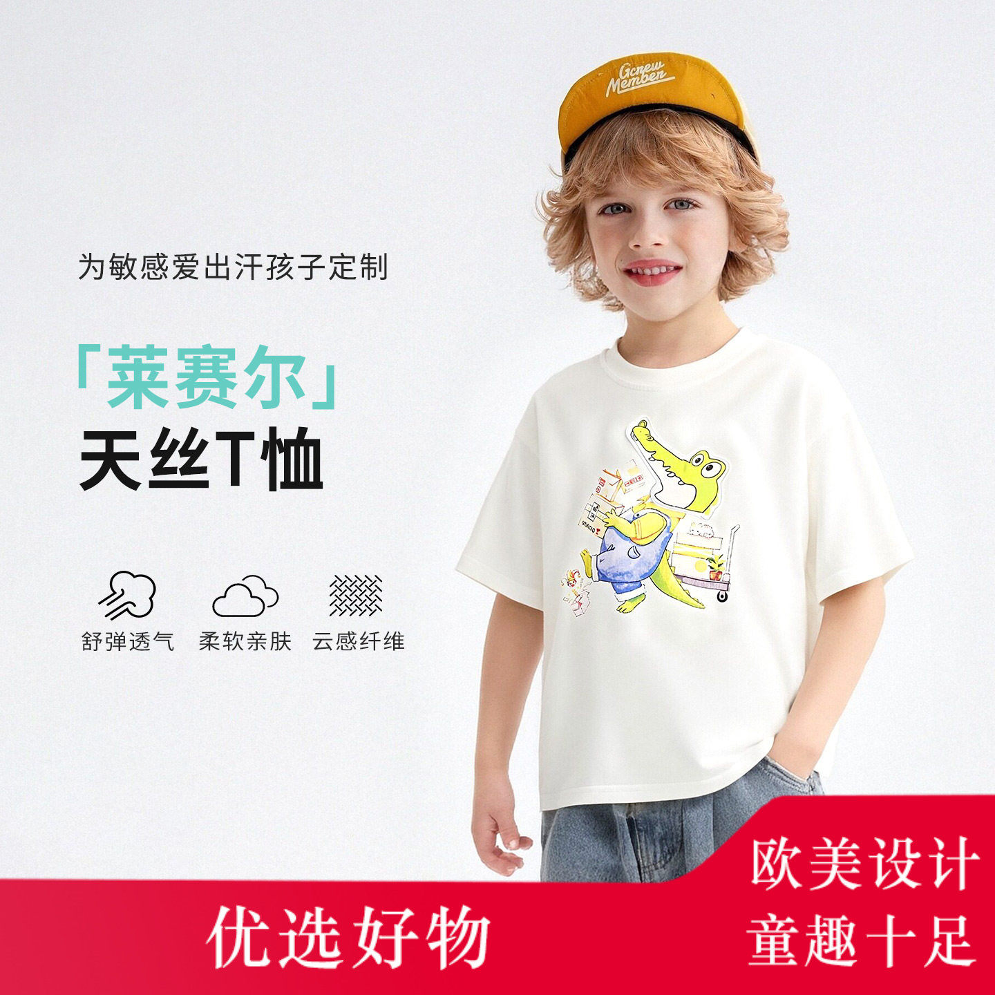 MOMOCO/玛米玛卡男童五分袖2026夏季新款中大童韩版可爱百搭短袖