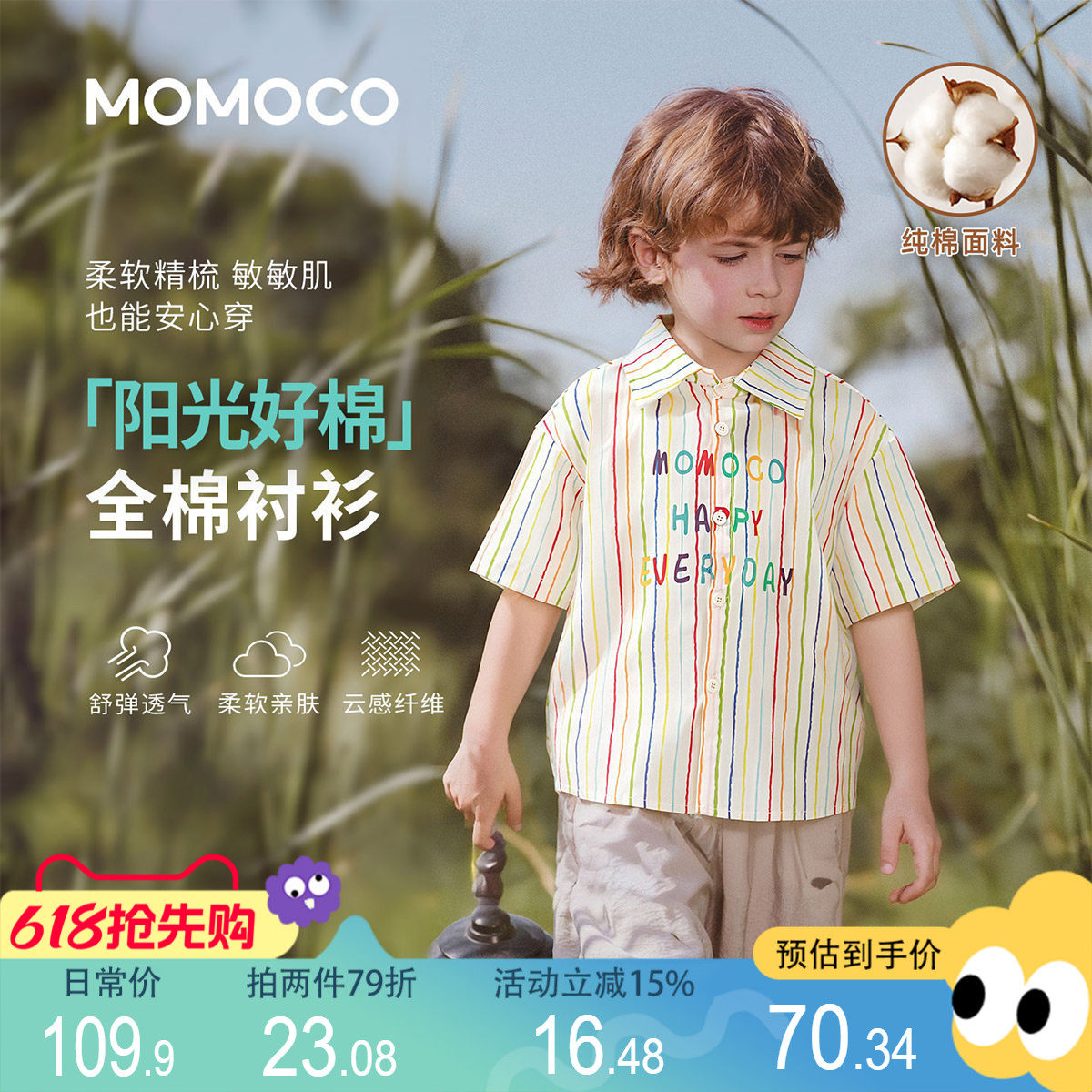 MOMOCO/玛米玛卡男童短袖衬衫2026夏季新款中大童韩版纯棉百搭潮