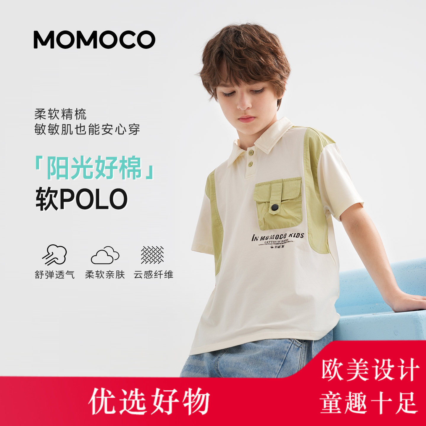MOMOCO男童POLO衫2026夏季新款中大童套装韩版休闲短袖牛仔短裤
