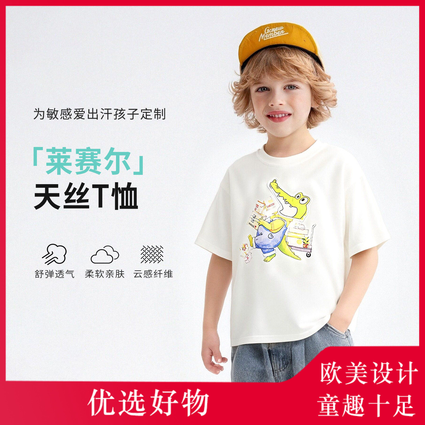 MOMOCO/玛米玛卡男童五分袖2026夏季新款中大童韩版可爱百搭短袖