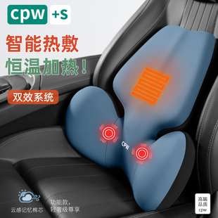CPW汽车头枕加热按摩高档记忆棉护颈枕车载座椅颈部颈椎热敷腰靠