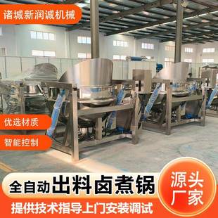 粽子煮锅多功能高温高压粽子煮锅 小型全自动电加热立式