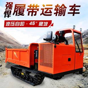 运输车小型农用田间山地爬山虎自卸运料全地形四不像拖拉机 履带式