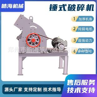 矿石破碎机碎石水泥块石灰石破碎打沙机建筑垃圾锤式 移动式 破碎机