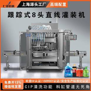 生产设备 全自动跟踪式 灌装 机洗衣液食用油膏体液体八头跟随式 罐装
