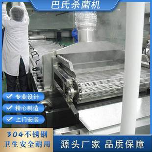 厂家全自动豆干豆制品杀菌设备海带丝榨菜萝卜皮巴氏杀菌机