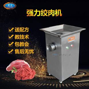 绞肉末机牛肉丸绞肉机肉丸碎肉机绞肉馅机 32型强力绞肉机立式