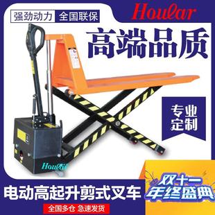 H10电高行程叉车手动剪式 好拉MD 液压升高搬运车剪刀叉车