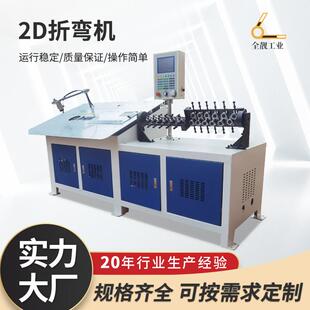 铁丝平面折弯机全自动2D线材折弯机置物架折弯设备线材成型机