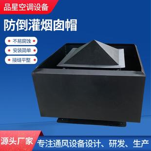 防倒灌风帽生产厂家耐酸碱通风换气烟囱风帽高效防风铝合金烟囱帽