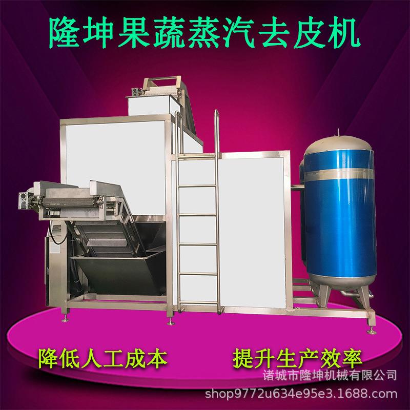 厂家供应LK不锈钢大型商用桃子苹果去皮机葡萄芒果脱皮机剥皮机