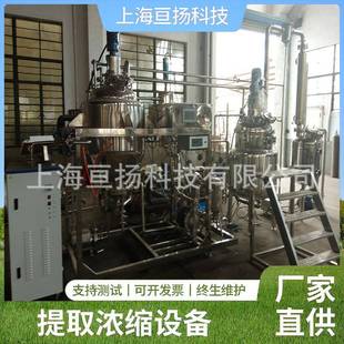 海藻提取液饮料 海藻香精提取浓缩设备 浓缩液 海藻粉